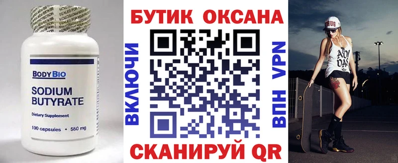 кракен зеркало  Нея  БУТИРАТ Butirat 
