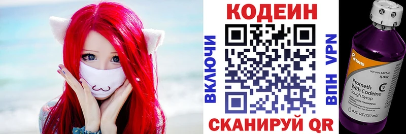 Кодеиновый сироп Lean напиток Lean (лин)  МЕГА ссылки  Нея  купить наркотик 